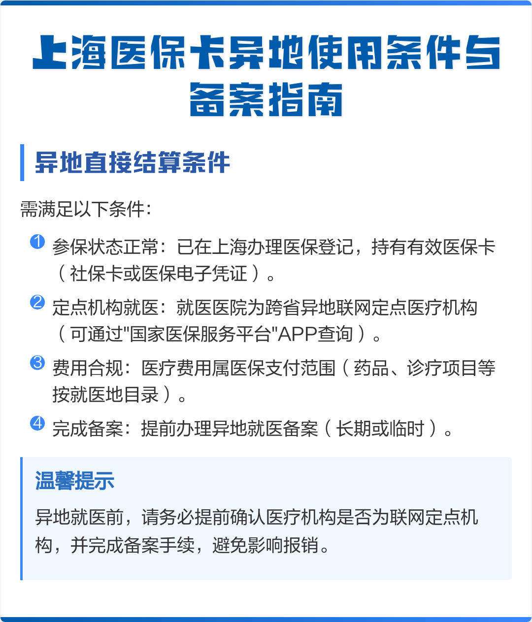 孟津最新上海哪有套医保卡的方法分析(最方便真实的孟津上海哪有套医保卡的地方方法)